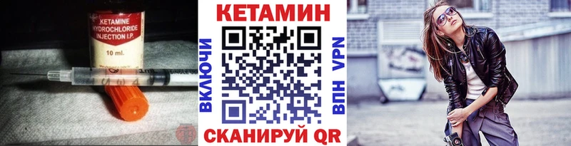 КЕТАМИН ketamine  Узловая 